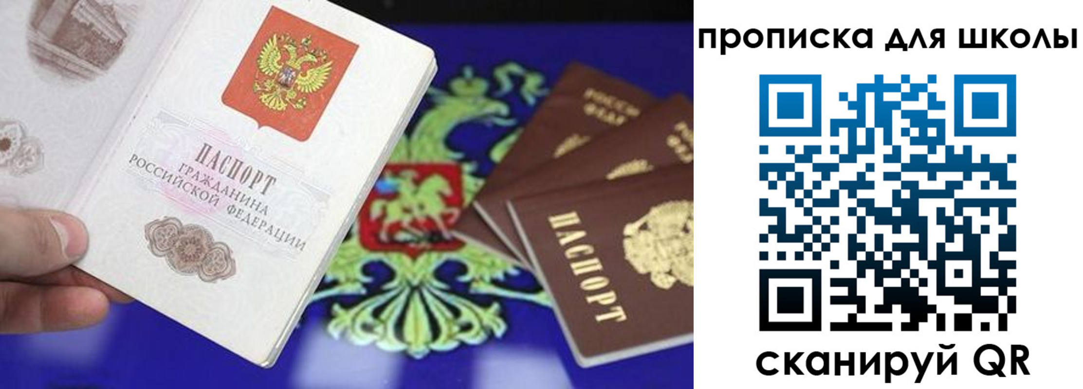 прописка в квартире в Березниках