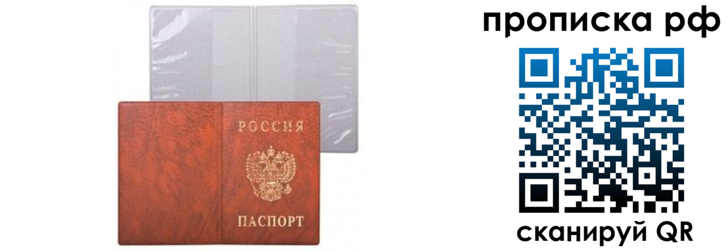прописка для военкомата в Березниках