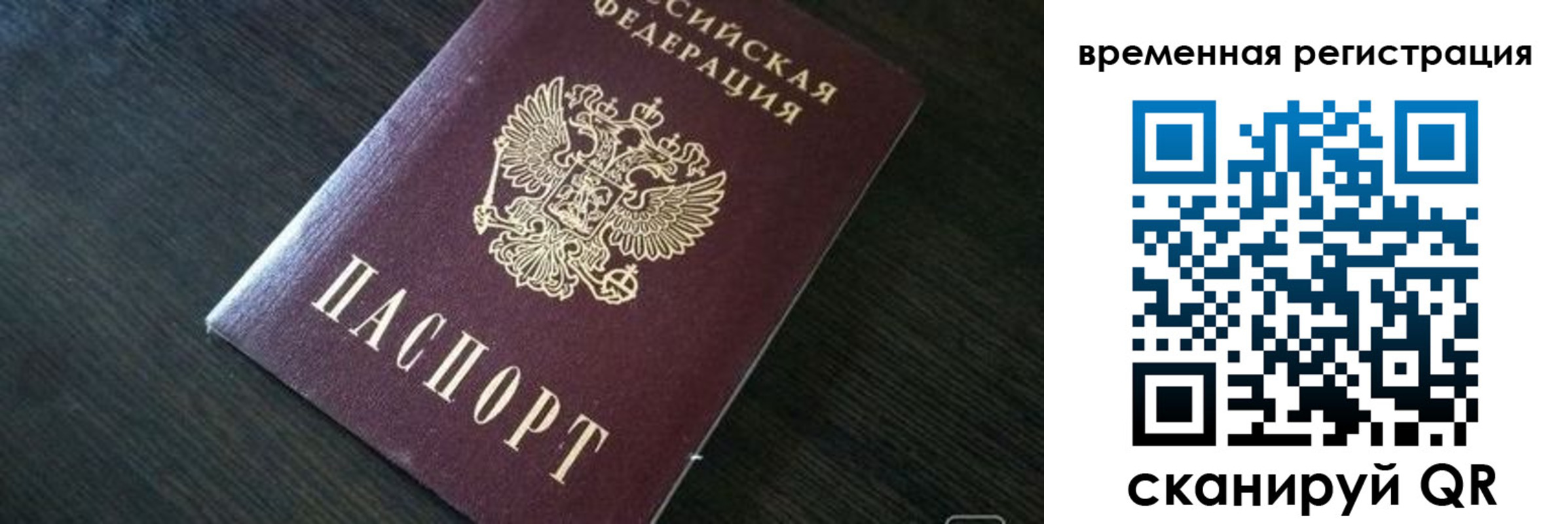 прописка штамп в Березниках