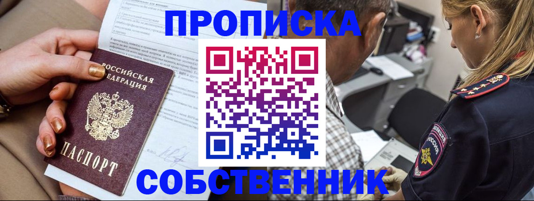 миграционный учет в Березниках