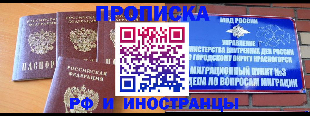 прописка гарантия в Березниках