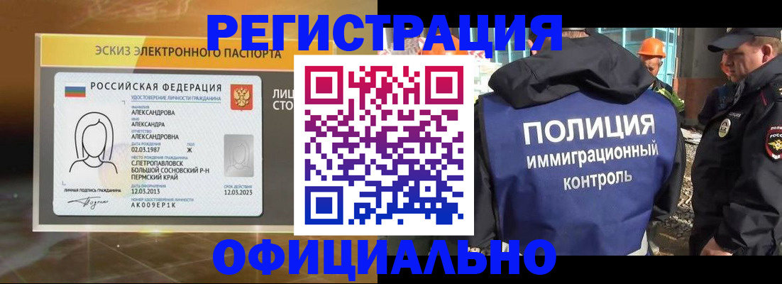 прописка поиск в Березниках