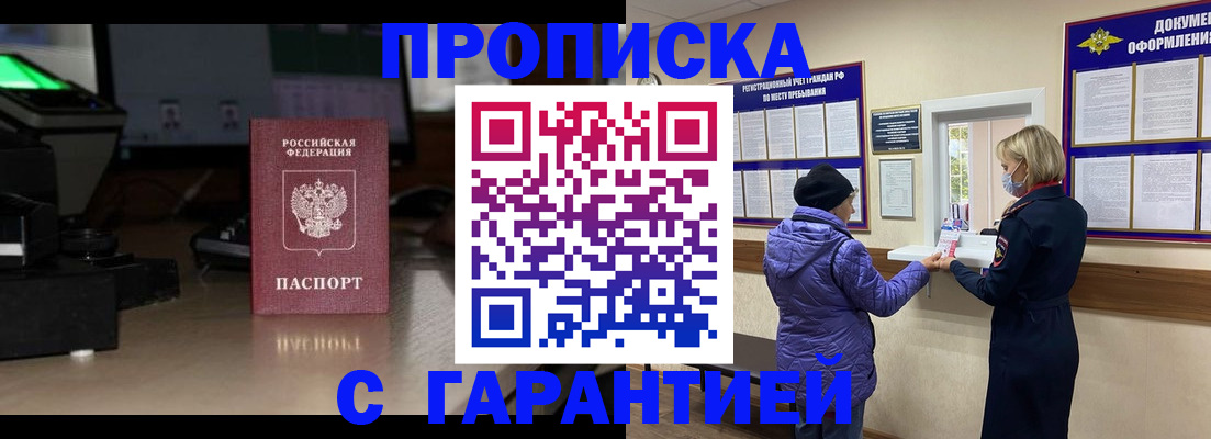 временная регистрация в квартире в Березниках