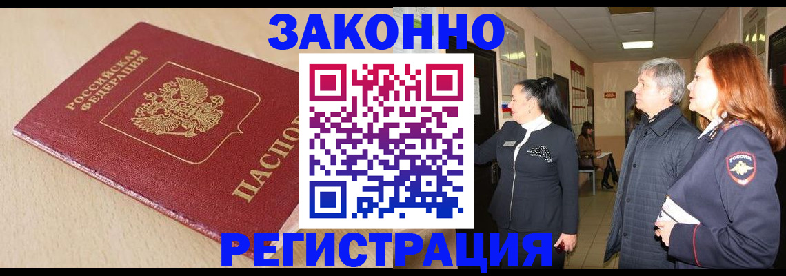 купить прописку в Березниках