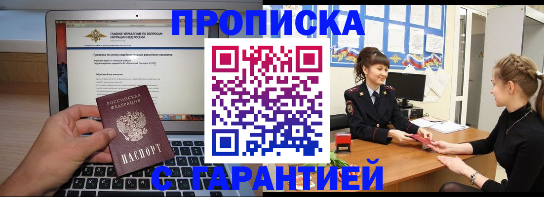 временная регистрация собственник в Березниках