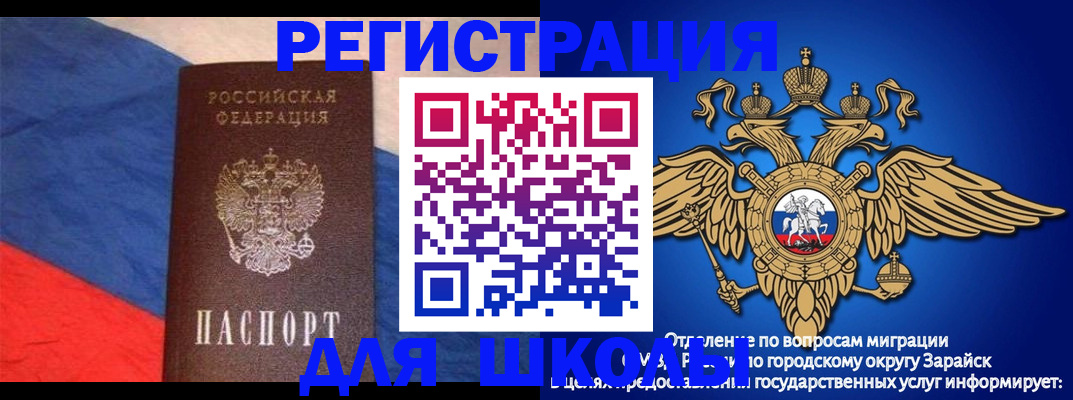 прописка для работы в Березниках