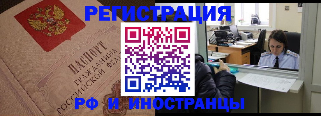 прописка в квартире в Березниках
